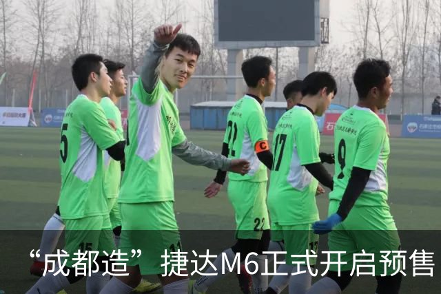 “成都造”捷达M6正式开启预售，顶配9.98万元把城市NOA带入10万级区间
