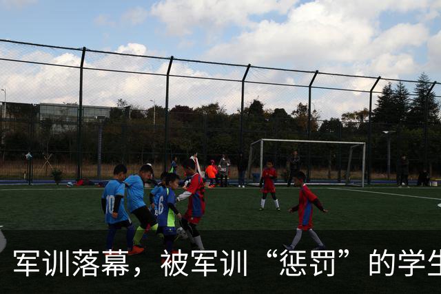 军训落幕，被军训“惩罚”的学生出圈，班花晒成娜塔莎，家长心疼不已