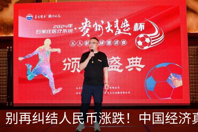 别再纠结人民币涨跌！中国经济真正的难题：钱没花在普通人身上