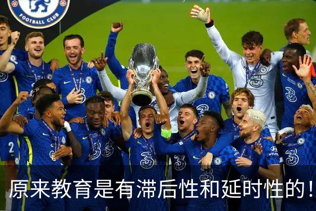 原来教育是有滞后性和延时性的！网友：读懂之后，我也不再年轻了！