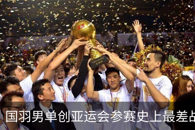 国羽男单创亚运会参赛史上最差战绩！网传孙俊或将加速下课，谌龙上位能否破局？