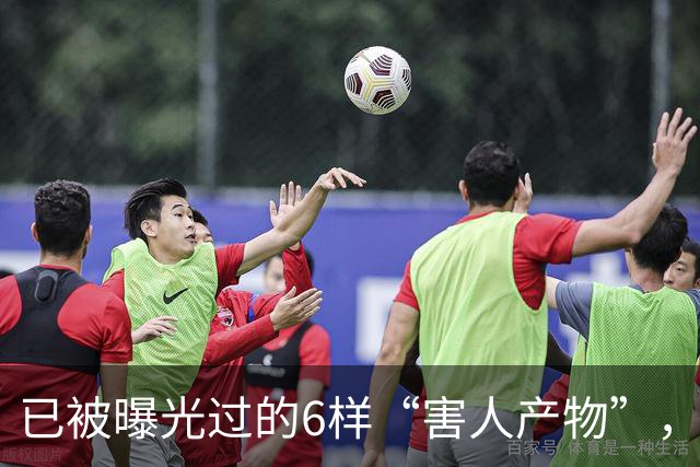 已被曝光过的6样“害人产物”，再便宜也不能买，很多人还在用