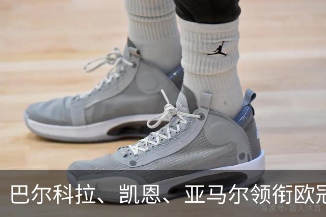 巴尔科拉、凯恩、亚马尔领衔欧冠第二轮周最佳阵容