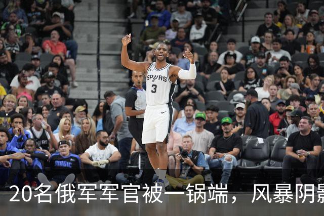 20名俄军军官被一锅端，风暴阴影砸穿顿涅茨克指挥所，俄军最痛的一次被斩首！